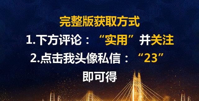 項(xiàng)目經(jīng)理一直在用的：100套建設(shè)工程項(xiàng)目管理工作表，可直接套用