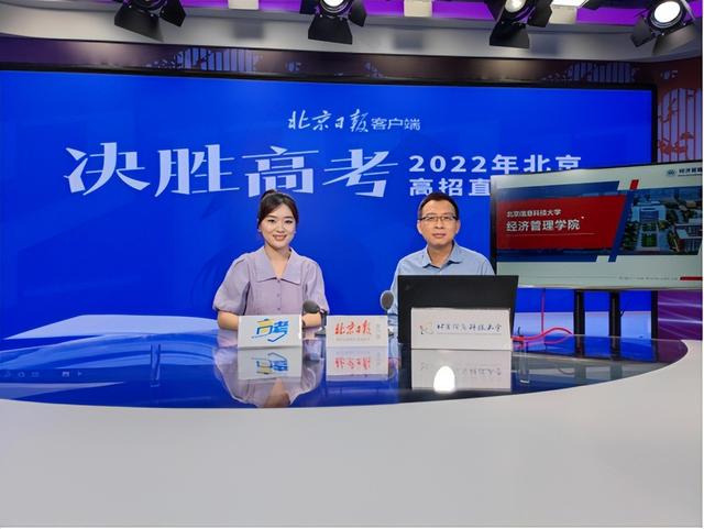北京信息科技大學經(jīng)濟管理學院報考攻略來了（北京科技大學經(jīng)濟管理學院專業(yè)）