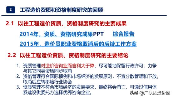 深度解讀！造價(jià)企業(yè)資質(zhì)取消后，證書得這樣用（取消造價(jià)資質(zhì)證書還有用嗎）