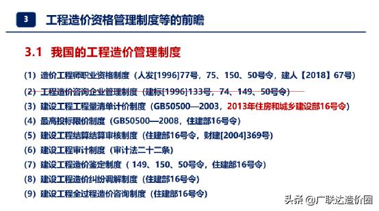 深度解讀！造價(jià)企業(yè)資質(zhì)取消后，證書得這樣用（取消造價(jià)資質(zhì)證書還有用嗎）