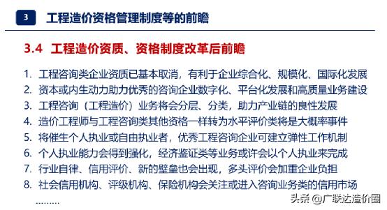 深度解讀！造價(jià)企業(yè)資質(zhì)取消后，證書得這樣用（取消造價(jià)資質(zhì)證書還有用嗎）