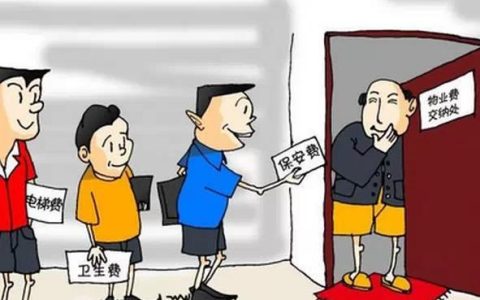物業(yè)費包括哪些項目？（物業(yè)費包括哪些項目的費用）