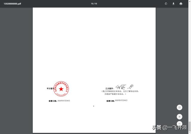 電子合同簽訂系統(tǒng)，全程線上簽約，支持隨時隨地多終端秒速簽署