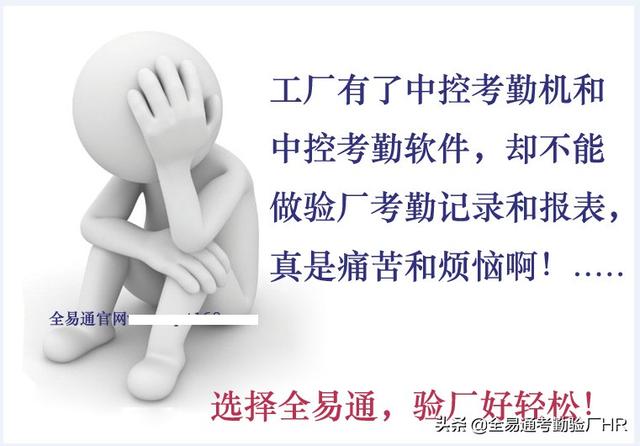 什么軟件比中控考勤系統(tǒng)好用帶驗(yàn)廠AB賬