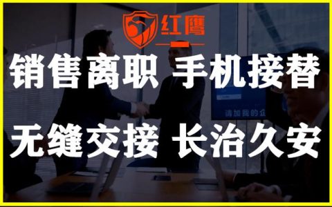 企業(yè)急需引入適合專(zhuān)用的工作手機(jī)管理系統(tǒng)（企業(yè)急需引入適合專(zhuān)用的工作手機(jī)管理系統(tǒng)軟件）