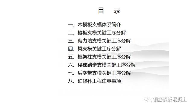 木模板關(guān)鍵工序作業(yè)指導書（木工工序作業(yè)指導書）