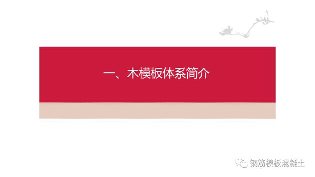 木模板關(guān)鍵工序作業(yè)指導書（木工工序作業(yè)指導書）