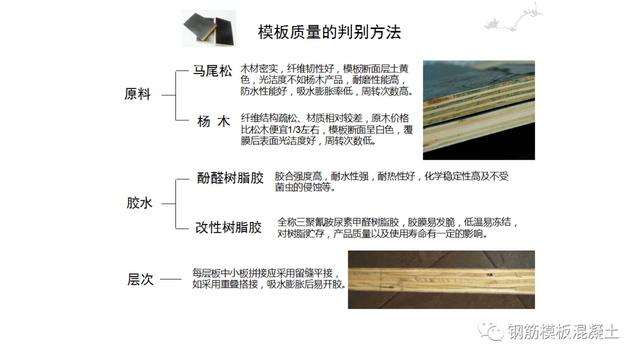 木模板關(guān)鍵工序作業(yè)指導書（木工工序作業(yè)指導書）