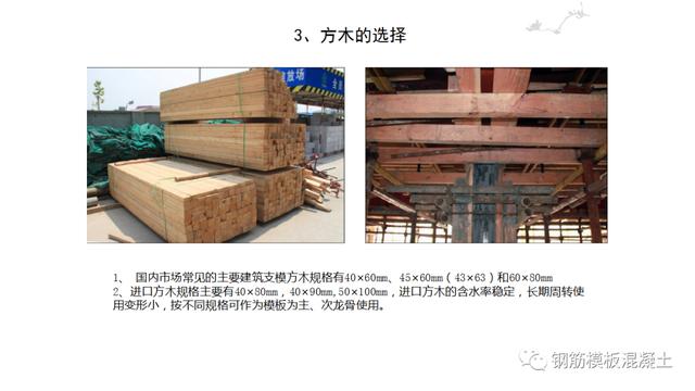 木模板關(guān)鍵工序作業(yè)指導書（木工工序作業(yè)指導書）