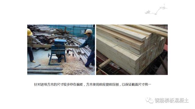 木模板關(guān)鍵工序作業(yè)指導書（木工工序作業(yè)指導書）