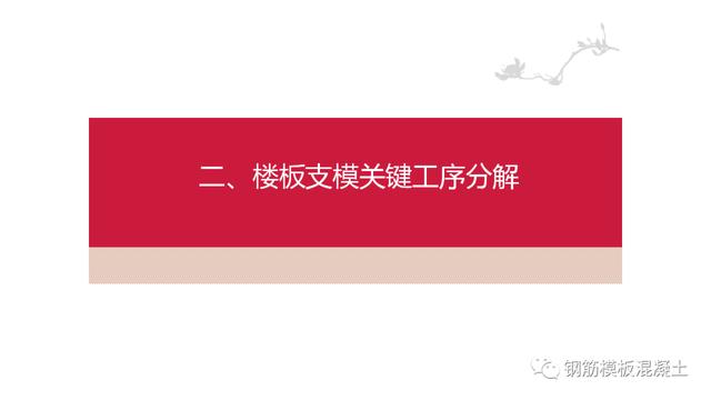 木模板關(guān)鍵工序作業(yè)指導書（木工工序作業(yè)指導書）