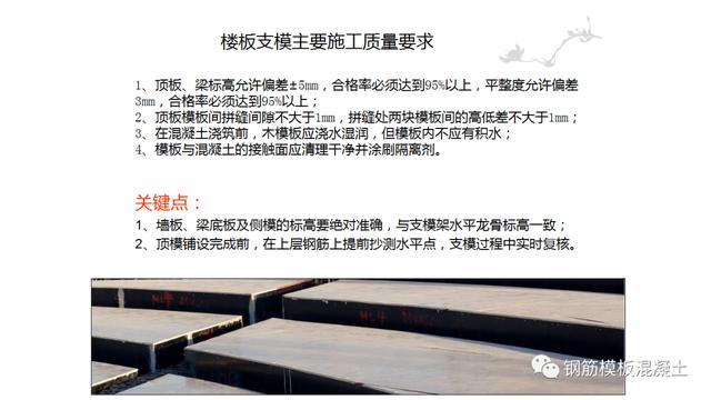 木模板關(guān)鍵工序作業(yè)指導書（木工工序作業(yè)指導書）