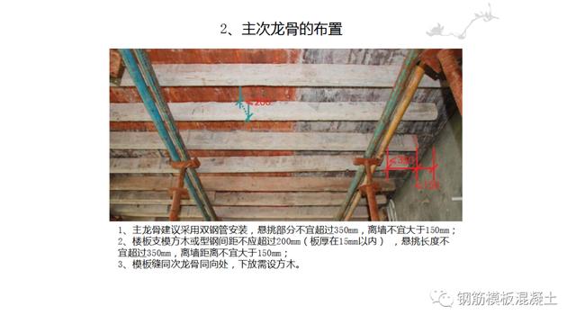 木模板關(guān)鍵工序作業(yè)指導書（木工工序作業(yè)指導書）