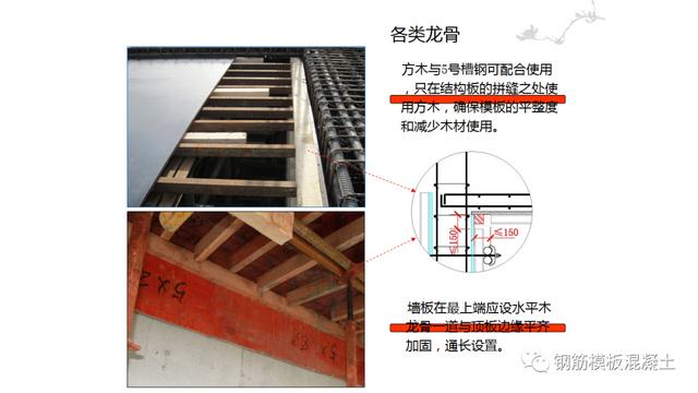 木模板關(guān)鍵工序作業(yè)指導書（木工工序作業(yè)指導書）