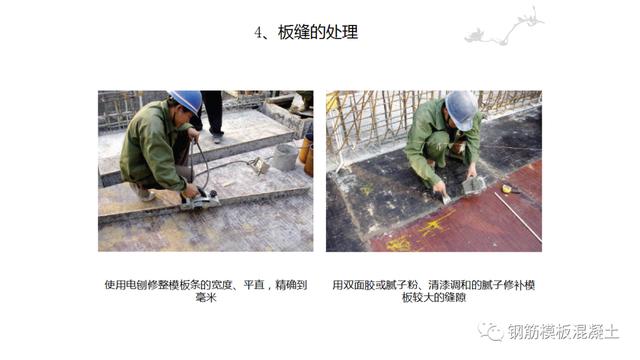 木模板關(guān)鍵工序作業(yè)指導書（木工工序作業(yè)指導書）