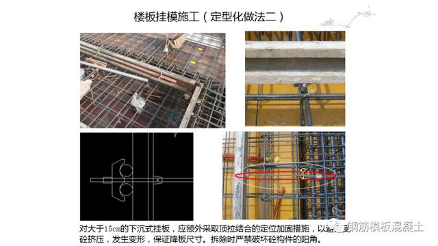 木模板關(guān)鍵工序作業(yè)指導書（木工工序作業(yè)指導書）