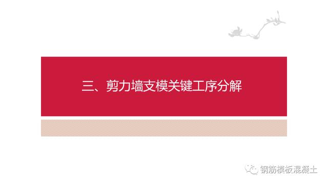 木模板關(guān)鍵工序作業(yè)指導書（木工工序作業(yè)指導書）
