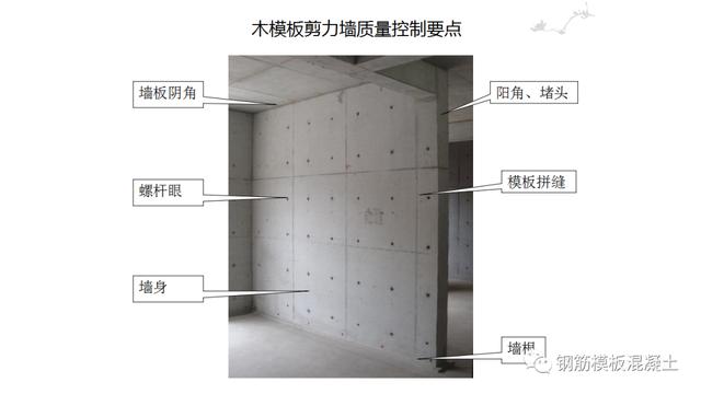 木模板關(guān)鍵工序作業(yè)指導書（木工工序作業(yè)指導書）