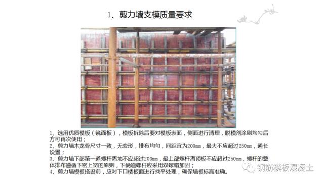 木模板關(guān)鍵工序作業(yè)指導書（木工工序作業(yè)指導書）
