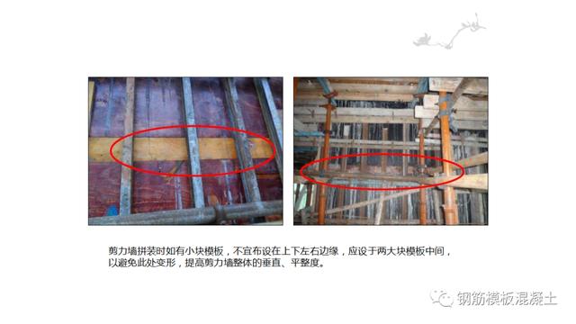 木模板關(guān)鍵工序作業(yè)指導書（木工工序作業(yè)指導書）