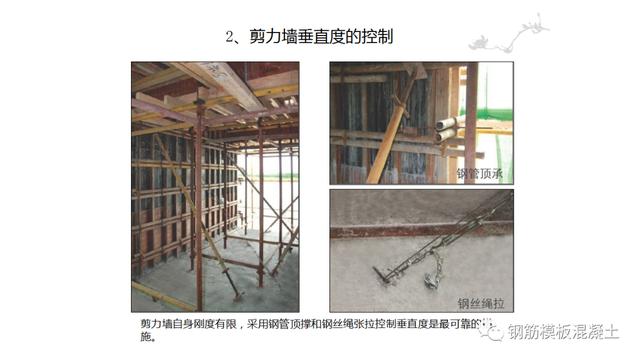 木模板關(guān)鍵工序作業(yè)指導書（木工工序作業(yè)指導書）