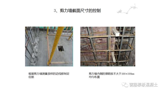 木模板關(guān)鍵工序作業(yè)指導書（木工工序作業(yè)指導書）