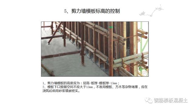 木模板關(guān)鍵工序作業(yè)指導書（木工工序作業(yè)指導書）