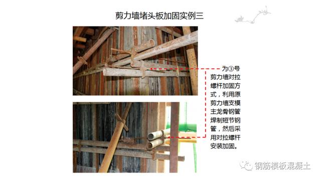 木模板關(guān)鍵工序作業(yè)指導書（木工工序作業(yè)指導書）