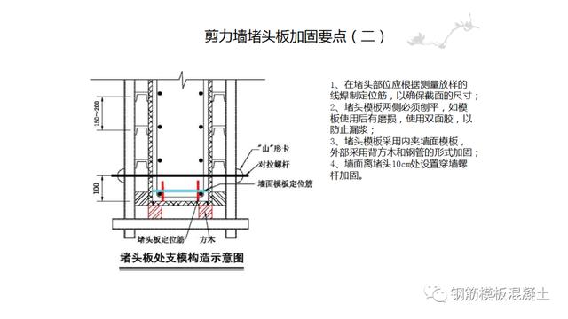 木模板關(guān)鍵工序作業(yè)指導書（木工工序作業(yè)指導書）