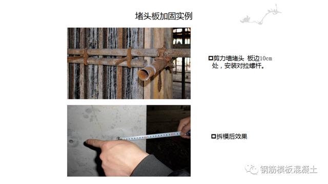 木模板關(guān)鍵工序作業(yè)指導書（木工工序作業(yè)指導書）
