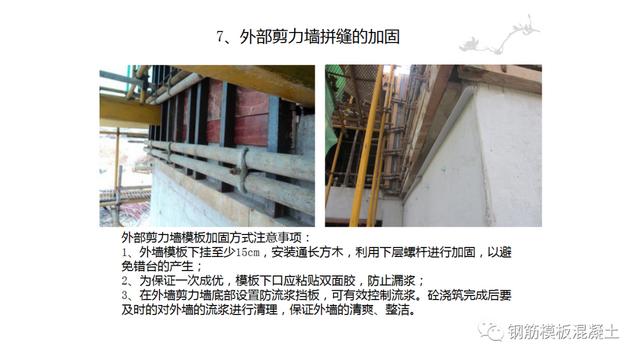 木模板關(guān)鍵工序作業(yè)指導書（木工工序作業(yè)指導書）