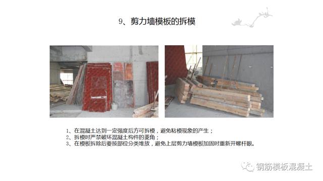 木模板關(guān)鍵工序作業(yè)指導書（木工工序作業(yè)指導書）