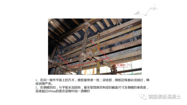 木模板關(guān)鍵工序作業(yè)指導書（木工工序作業(yè)指導書）