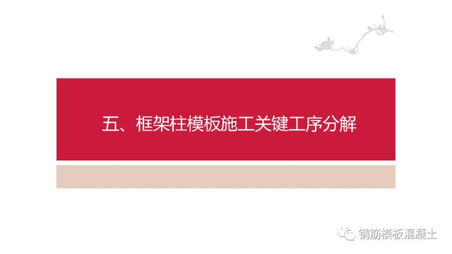 木模板關(guān)鍵工序作業(yè)指導書（木工工序作業(yè)指導書）