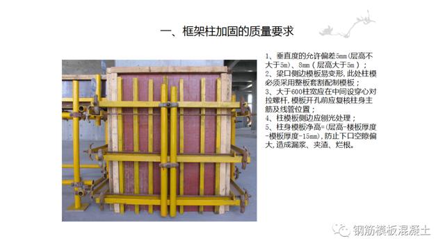 木模板關(guān)鍵工序作業(yè)指導書（木工工序作業(yè)指導書）