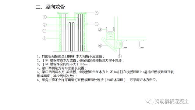 木模板關(guān)鍵工序作業(yè)指導書（木工工序作業(yè)指導書）