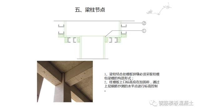 木模板關(guān)鍵工序作業(yè)指導書（木工工序作業(yè)指導書）