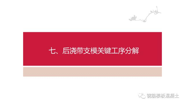 木模板關(guān)鍵工序作業(yè)指導書（木工工序作業(yè)指導書）