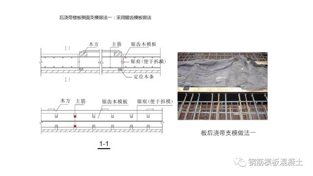 木模板關(guān)鍵工序作業(yè)指導書（木工工序作業(yè)指導書）