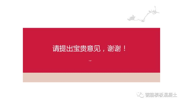 木模板關(guān)鍵工序作業(yè)指導書（木工工序作業(yè)指導書）