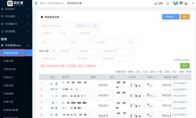 疫情反復(fù)，駕校財務(wù)管理做不好，培訓(xùn)成本如何降低？