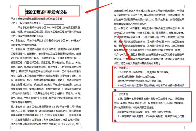 20套建筑工程合同范本，直接套用，省事標準，不再因合同賠錢（建筑工程合同解釋一全文）"