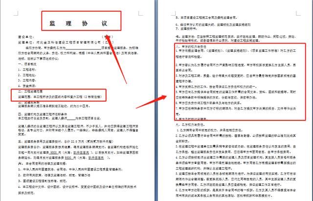 20套建筑工程合同范本，直接套用，省事標準，不再因合同賠錢（建筑工程合同解釋一全文）"