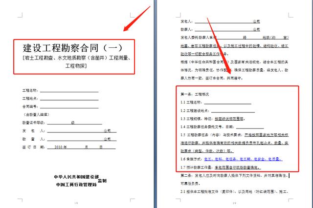 20套建筑工程合同范本，直接套用，省事標準，不再因合同賠錢（建筑工程合同解釋一全文）"