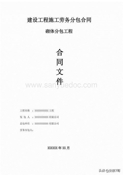 5、講義：公路工程施工合同管理和變更索賠管理（在索賠管理中合同范圍以外的新增工程應(yīng)稱為）"