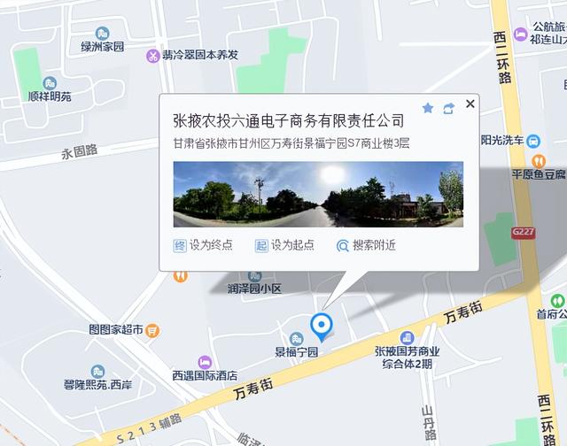 「六通電商」高端會議室租賃，這場地我打100分