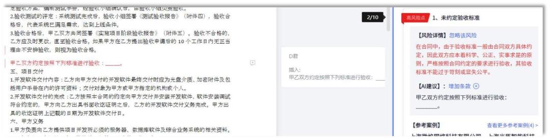 專為企業(yè)解決合同難題的神器來了！24h智能風(fēng)控，超20+萬份模板（公司合同風(fēng)控要求）
