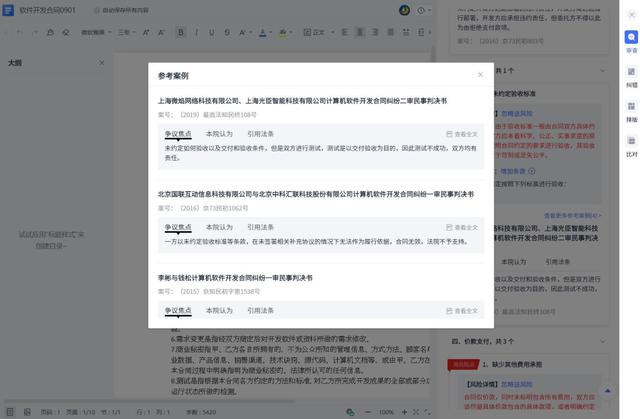專為企業(yè)解決合同難題的神器來了！24h智能風(fēng)控，超20+萬份模板（公司合同風(fēng)控要求）