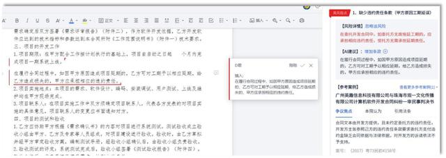 專為企業(yè)解決合同難題的神器來了！24h智能風(fēng)控，超20+萬份模板（公司合同風(fēng)控要求）
