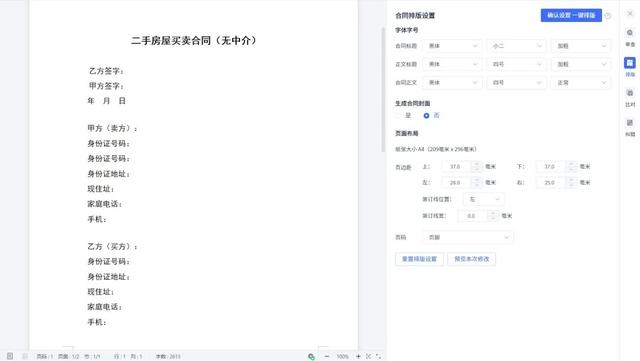 專為企業(yè)解決合同難題的神器來了！24h智能風(fēng)控，超20+萬份模板（公司合同風(fēng)控要求）